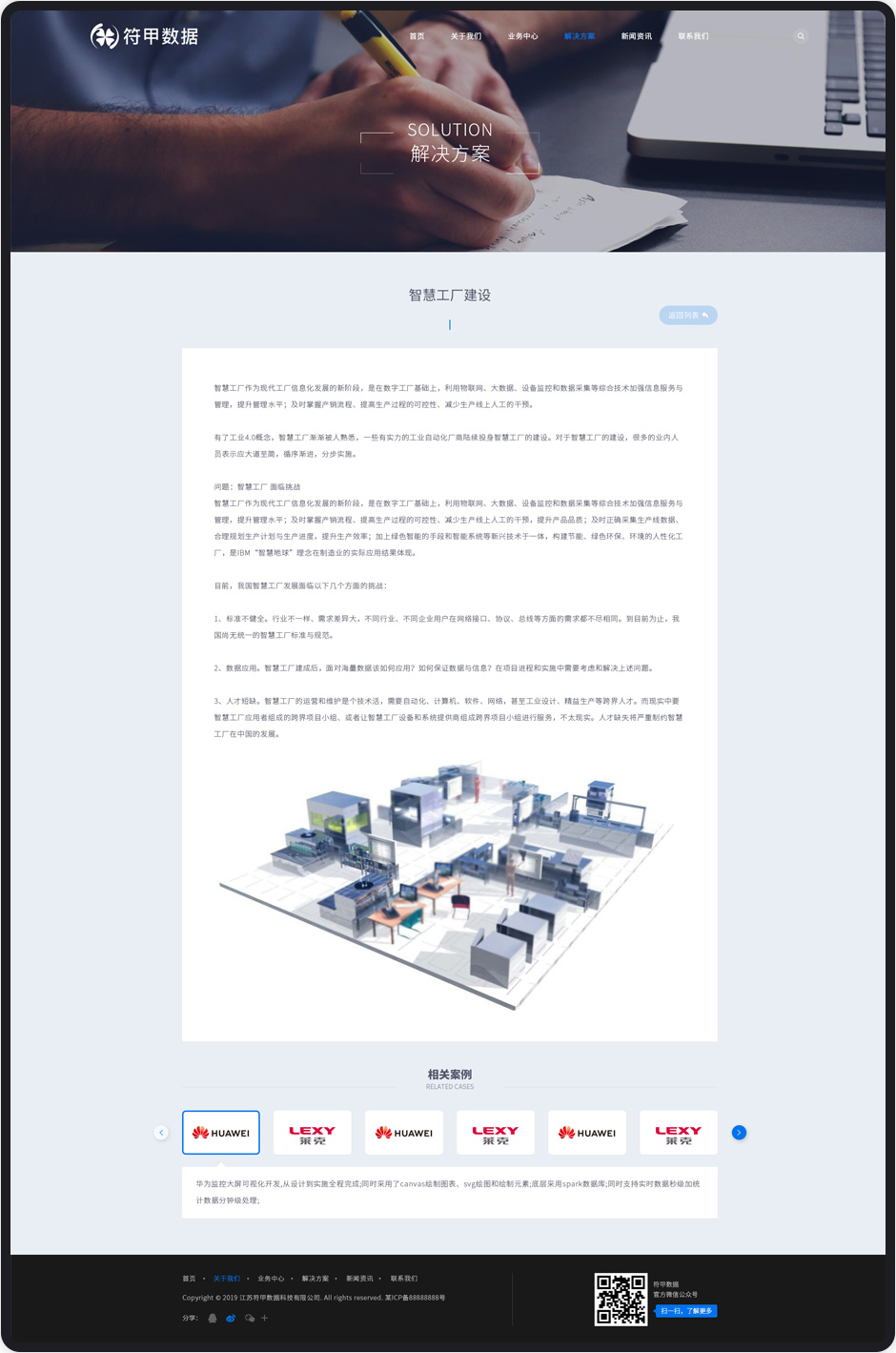 高端网站建设文案_创建设备  第1张